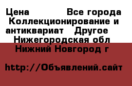 Bearbrick 400 iron man › Цена ­ 8 000 - Все города Коллекционирование и антиквариат » Другое   . Нижегородская обл.,Нижний Новгород г.